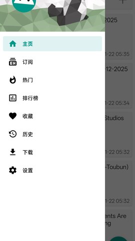 EhViewer app 官方标签筛选界面